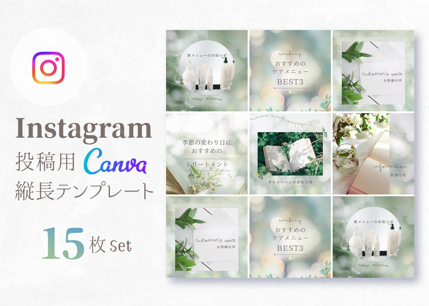 Instagram投稿用縦長Canvaテンプレート グリーン（Green）